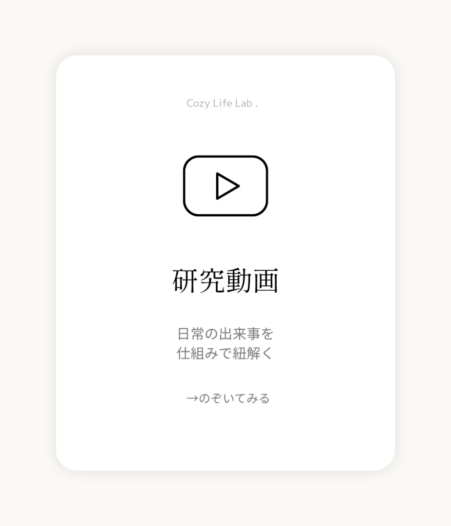 研究動画