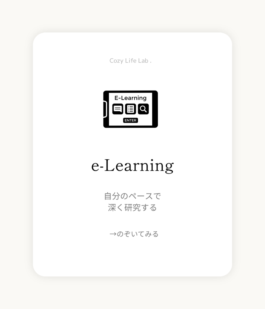 e-Learning